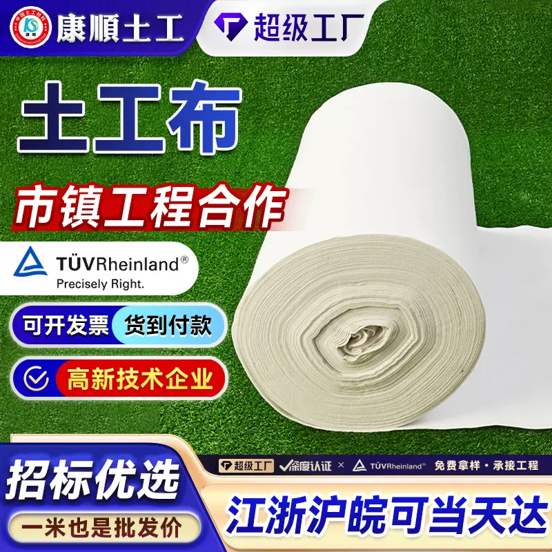 公路铁路工程护坡防尘渗透水滤水园艺花箱聚酯涤纶针刺短纤土工布