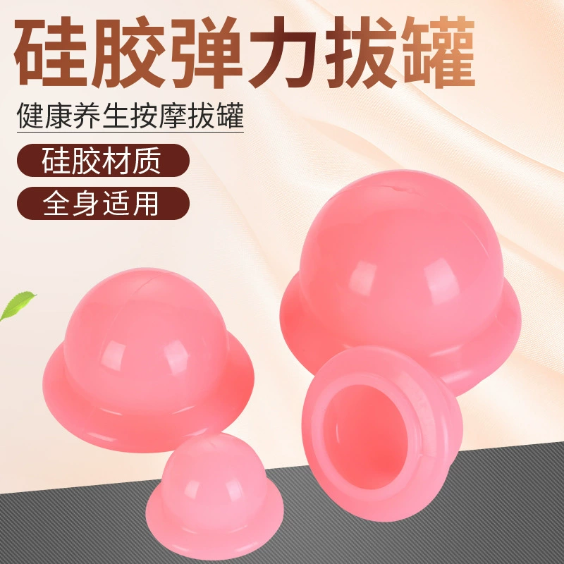 Оптовая продажа от производителя, одиночный размер 1/2/3/4, розовый силиконовый прибор для банок, бытовой прибор для вакуумного впитывания влаги под отрицательным давлением, банка для ухода за здоровьем