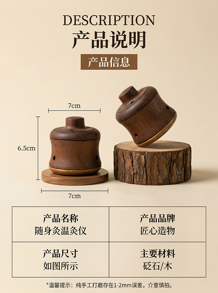 Walnut Wood Bian Stone Moxibustion Jar with Massage Gua Sha for Home Meridian Care and Warm Moxa Therapy details