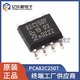 PCA82C250T/YM 丝印82C250Y 接口驱动IC 封装SOP-8 全新原装