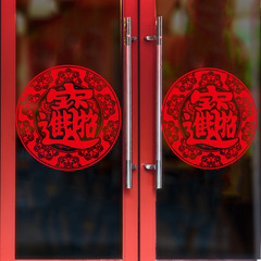 新年款牆貼春節年畫招財進寶玻璃窗臥室可移除新年牆貼紙XL6305A