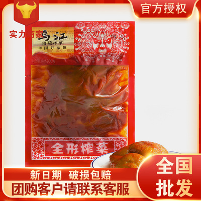 烏江涪陵全形榨菜300g廠家批發工廠代發