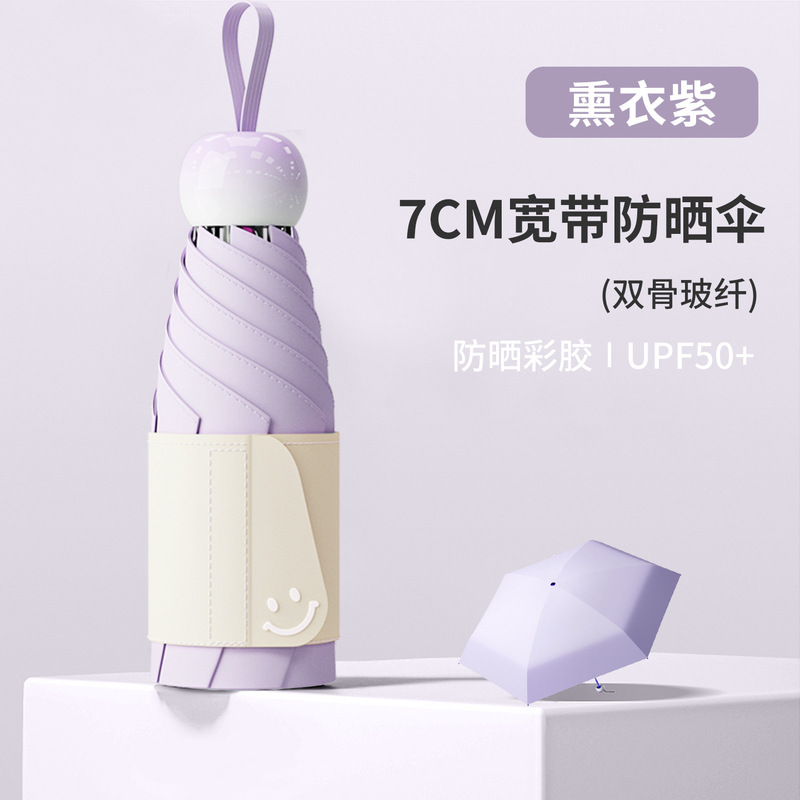 太阳伞晴雨两用女遮阳伞儿童雨伞折叠轻便小巧学生防晒紫外线胶囊|undefined