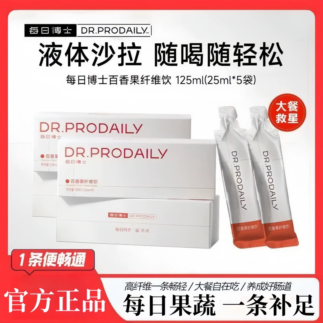 Ежедневный доктор маракуйя волокна напиток фруктовый сок жидкий пищевое волокно концентрат фруктового сока подлинный