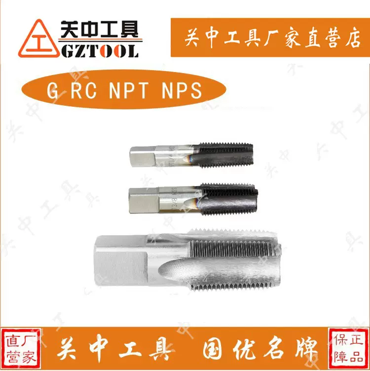 管丝锥圆锥管螺纹丝锥圆柱管螺纹丝锥