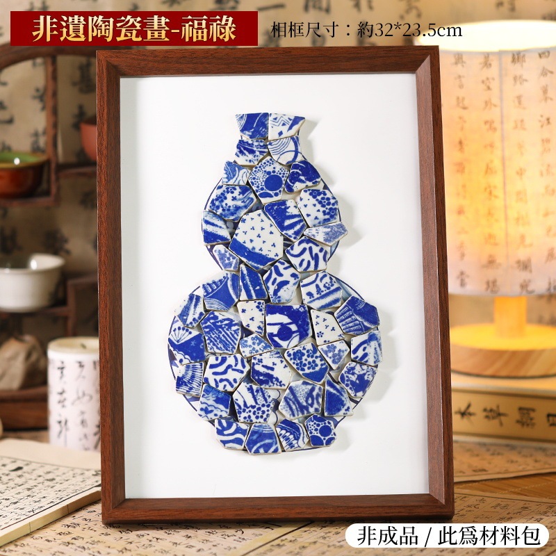 景徳鎮セラミック絵画無形文化遺産手作り DIY 材料パッケージ教師の日モザイク装飾絵画チームビルディングウォームアップ活動|undefined