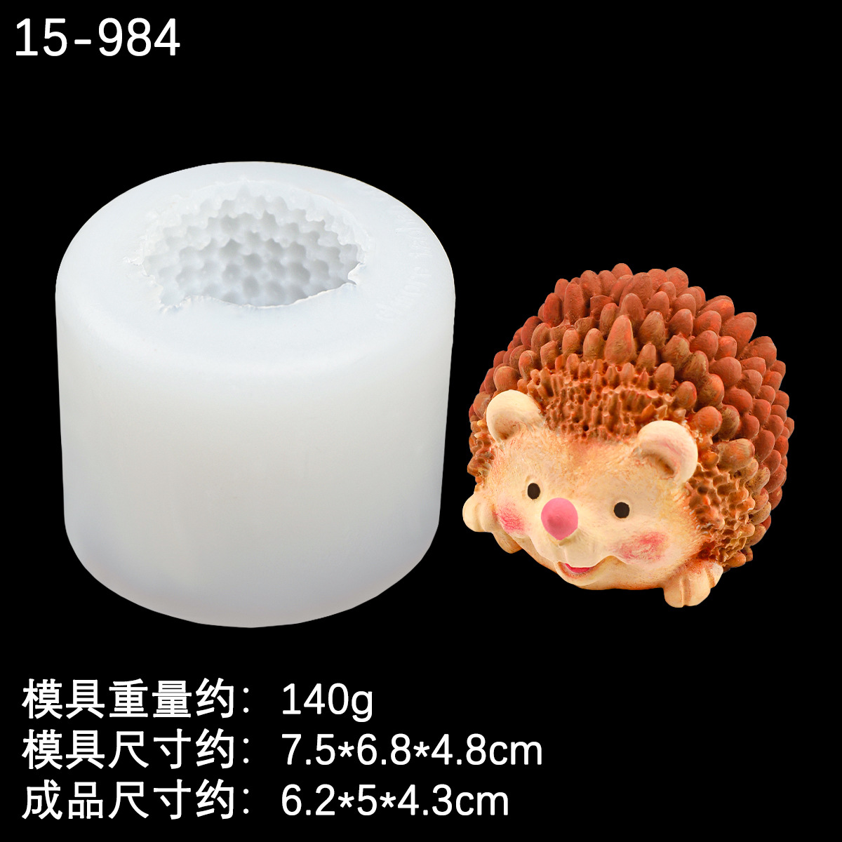 Nuevo tridimensional hedgehog silicona molde jalea pudding mousse pastel DIY coche yeso decoración molde
