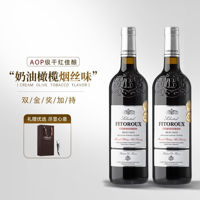 菲特瓦法国干红葡萄酒15度红酒双支礼袋送礼原酒进口750ml*2A