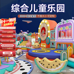 大型いたずら城児童楽園室内遊楽施設デパート娯楽プロジェクト小型遊園地設備メーカー