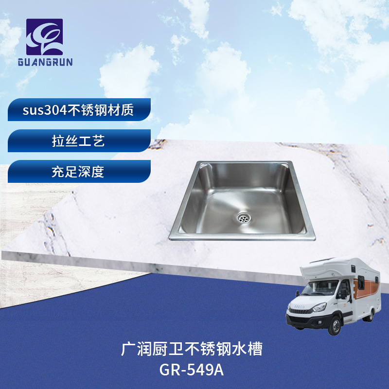 GR-549A de fregadero cuadrado de acero inoxidable 304 para yate RV