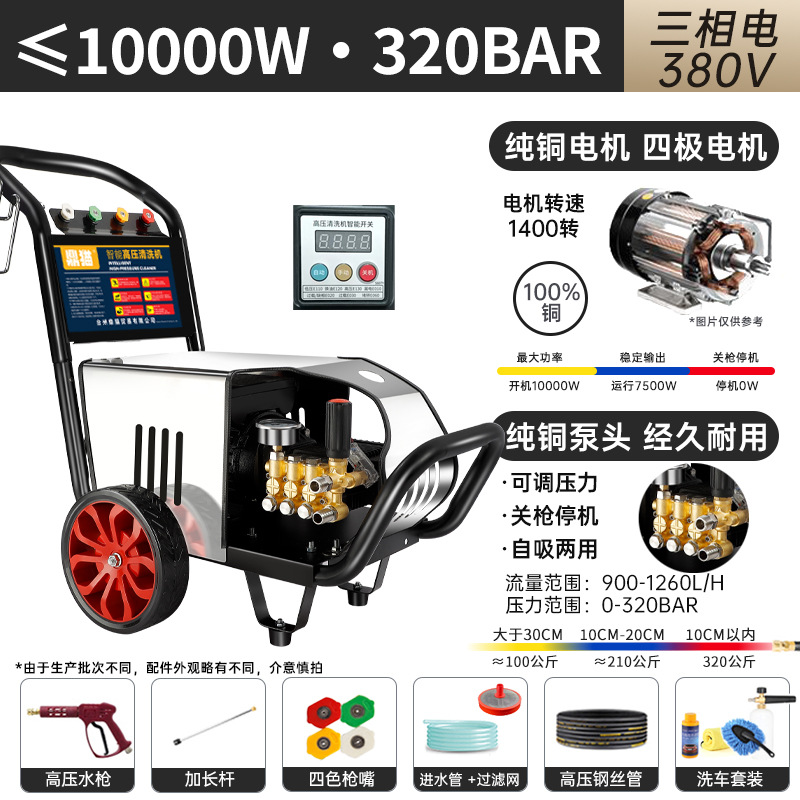 Lavadora de coches de alta presión 220V380V lavadora de ultra-alta presión comercial de alta potencia propiedad industrial granja de agua de lavado