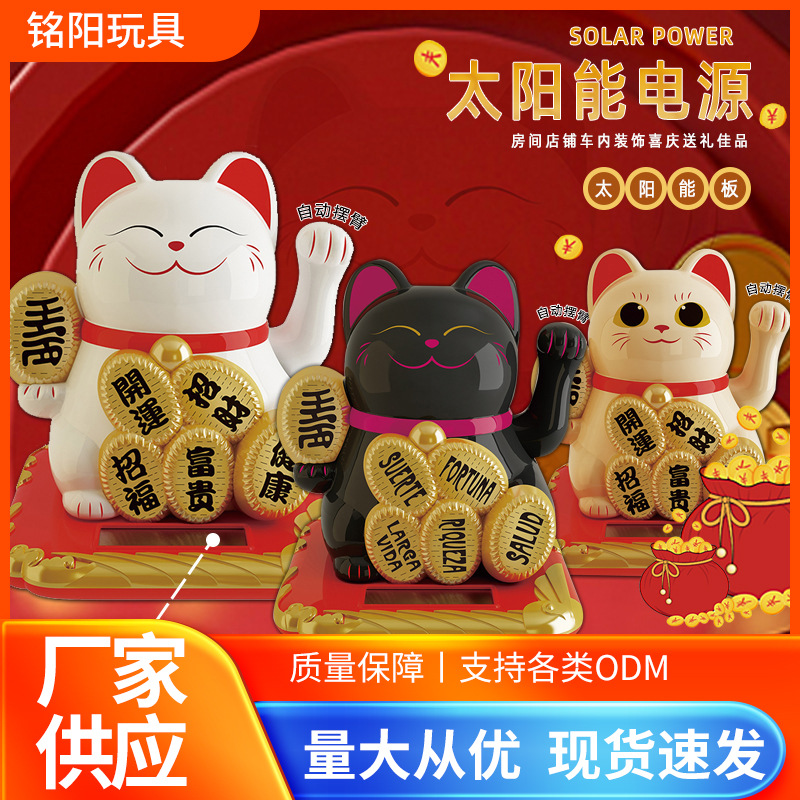 new pattern Cross border solar energy swing Fortune cat originality vehicle Decoration Beckon Doll automobile The opening ornament