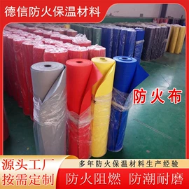 耐火防火材料;保温隔热材料;绝缘套管