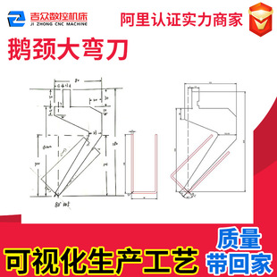 折弯机模具大弯刀835X150X56/65U形折弯刀设计数控折弯机成型模具-阿里巴巴