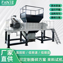 工业垃圾撕碎机料木材废铁工业粉碎机多功能大型双轴油桶塑破碎机