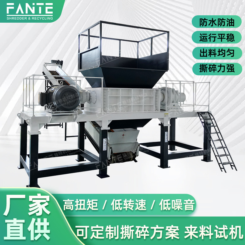 工业垃圾撕碎机料木材废铁工业粉碎机多功能大型双轴油桶塑破碎机