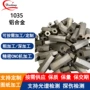 导电拉伸折弯导热纯铝