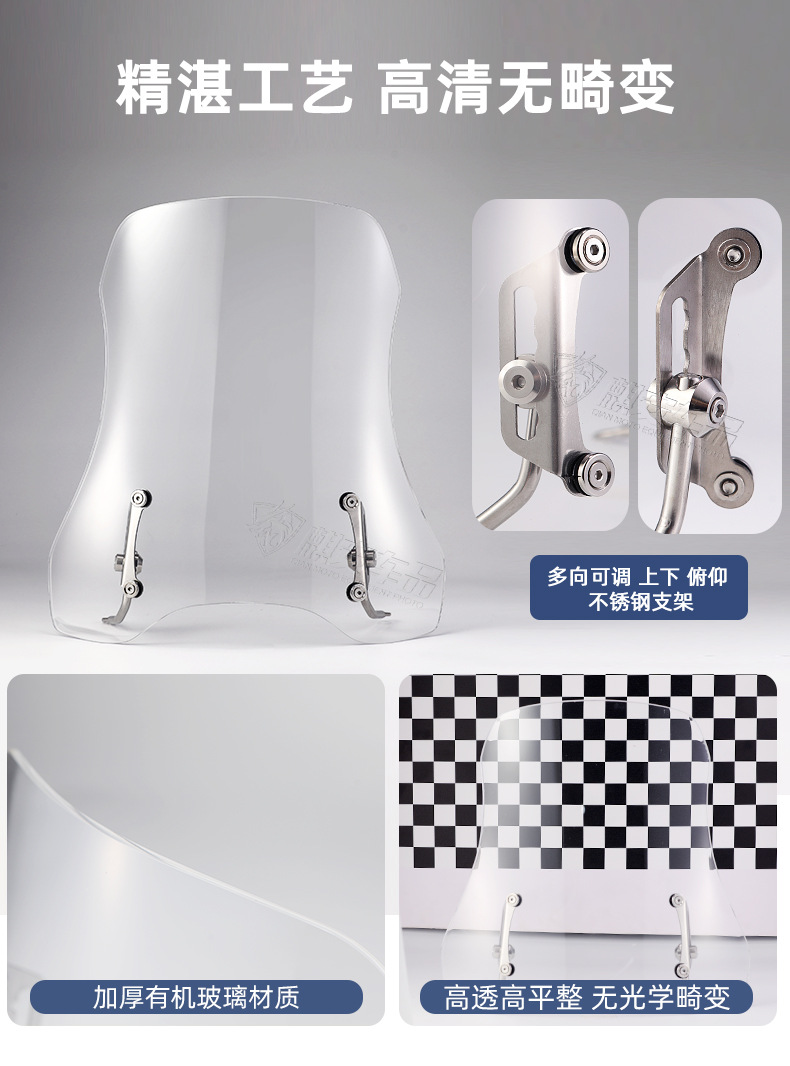 Electric Vehicle Front Windshield High-Definition Thickened Organic Glass Suzuki 125 Motorcycle Front Windshield