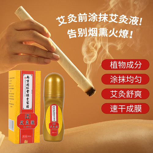 Nanjing Tong Ren Tang Green Gold Homeland Moxa Moxibustion Liquid Roller Ball Application Moxa Velvet Hot Liquid Moxibustion Liquid Manufacturer Wholesale