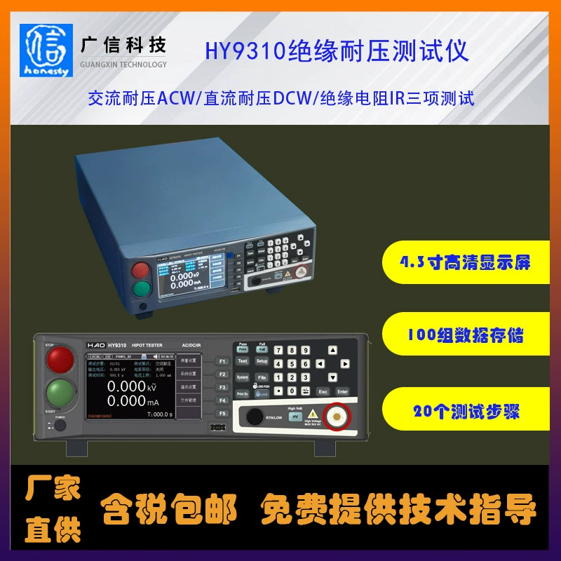 Серия HY9310 программируемый измеритель выдерживаемого напряжения изоляции переменного тока многофункциональный цифровой тест на напряжение