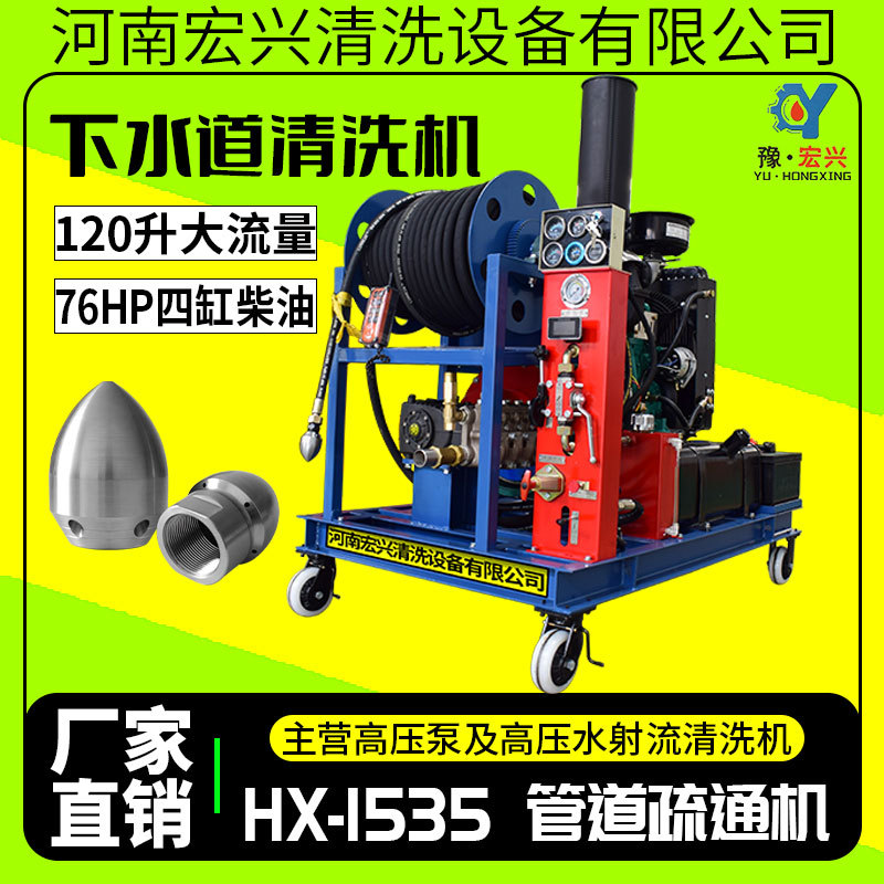 现货四缸高压管道疏通机 液压遥控压力高流量大疏通清洗下水道