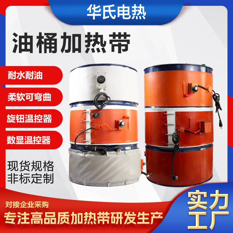 供应液化气罐用硅橡胶加热带 15/50公斤加热带 可调温电硅胶带