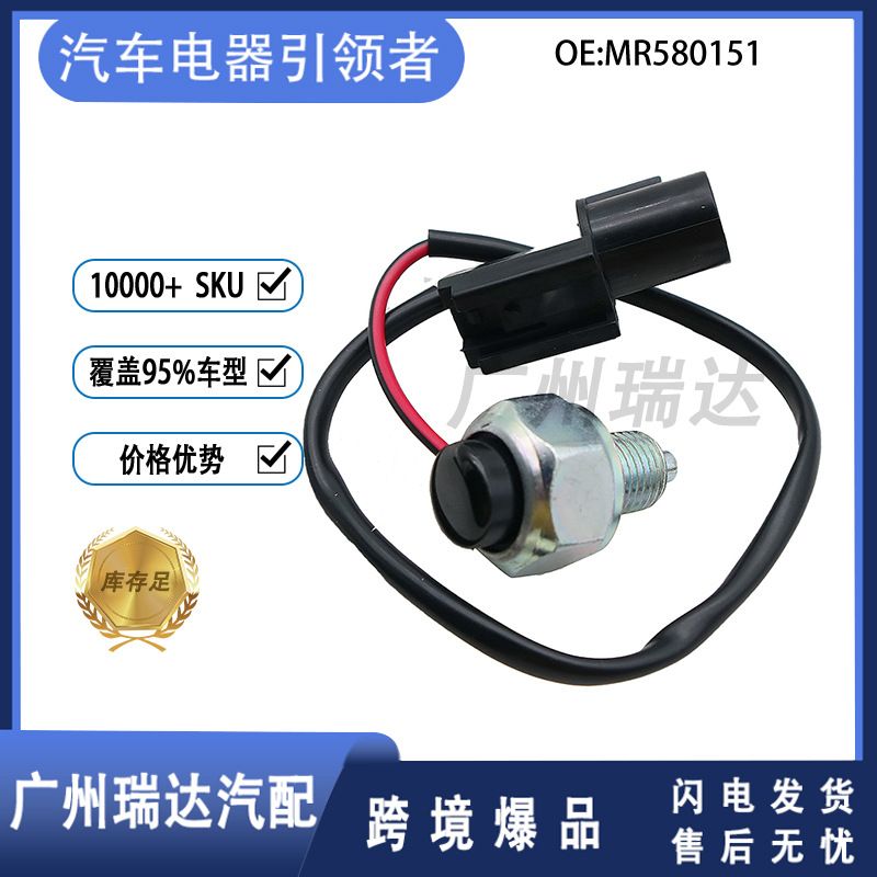 MR580151 para el interruptor de cambio de la caja de transferencia de automóviles Mitsubishi MR580151 por mayor