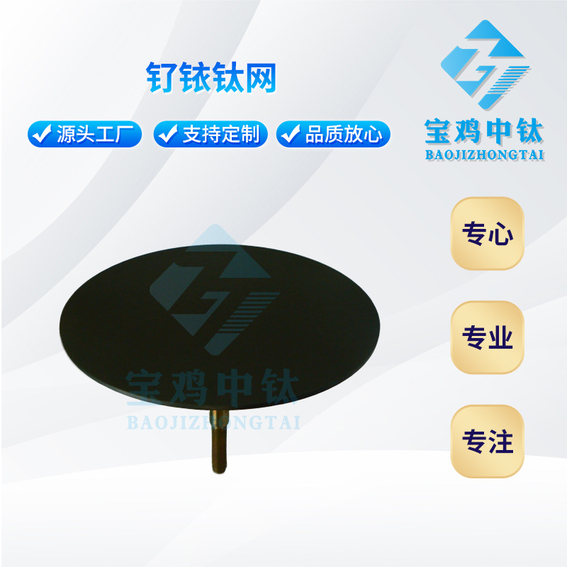 阴极保护用钛阳极板  MMO钛丝  MMO钛电极丝 钌铱钛丝