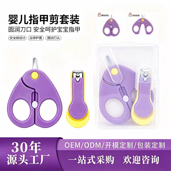 Baby Nail Clipper Set, Children's Scissors, Safe Anti-Pinch Nail Care Clippers, Newborn Baby Special Nail Clippers
