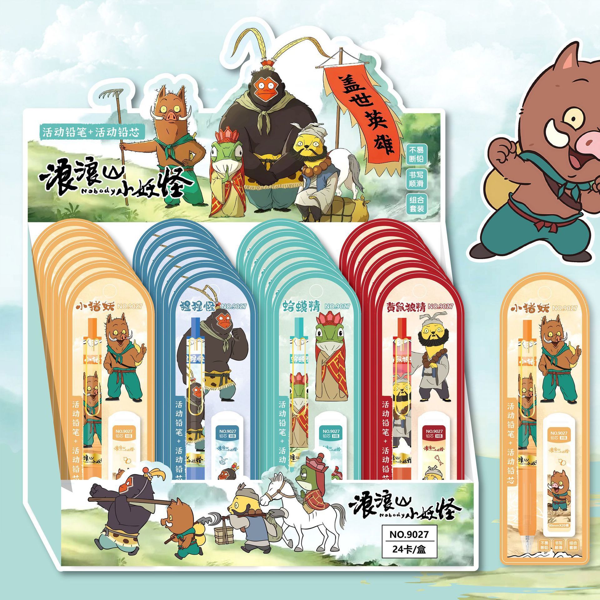 Nuevo Crazy Animal City 2 juego automático de lápiz dibujos animados 0.5m lápiz de lápiz de escritura combinación de comercio exterior