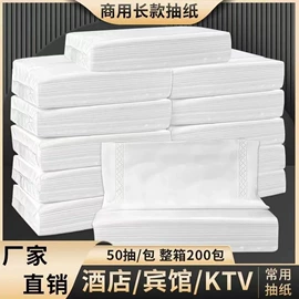 抽纸;擦手纸;面巾纸