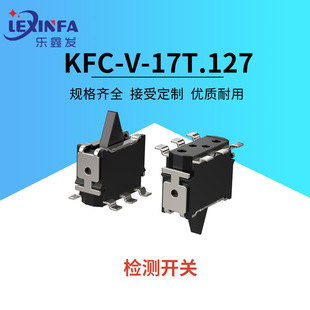 KFC-V-17T 6-pin patch left and right limit switch three-speed hexagonal reset switch left and right detection switch