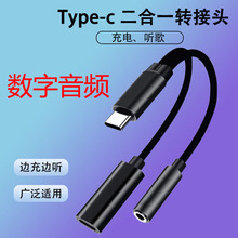 �S��ֱ�N�羳type-c����һTPC�D3.5mm���l�D�Ӿ�֧��ͨԒ ����