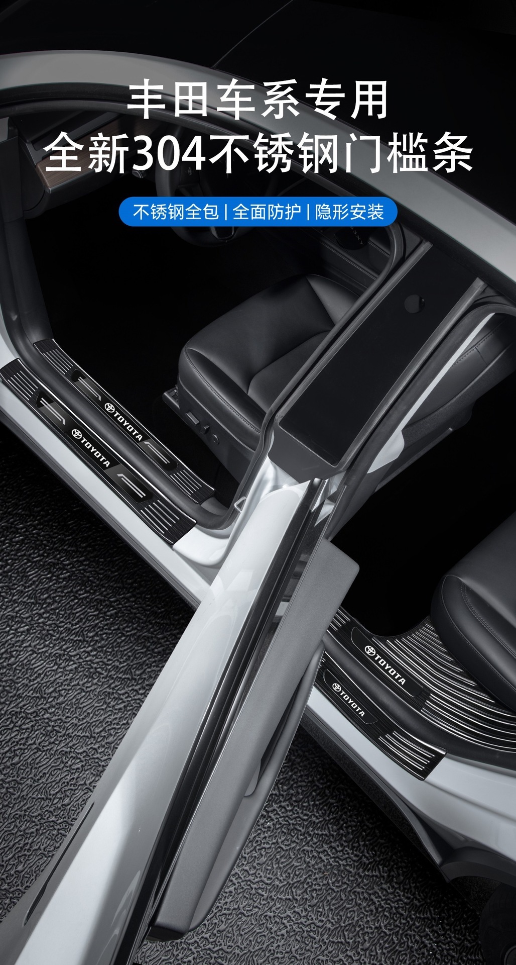 Specialized Protective Stickers for Toyota Rav4, Highlander, Wildlander, Crown, and Corolla Door Sill Strips