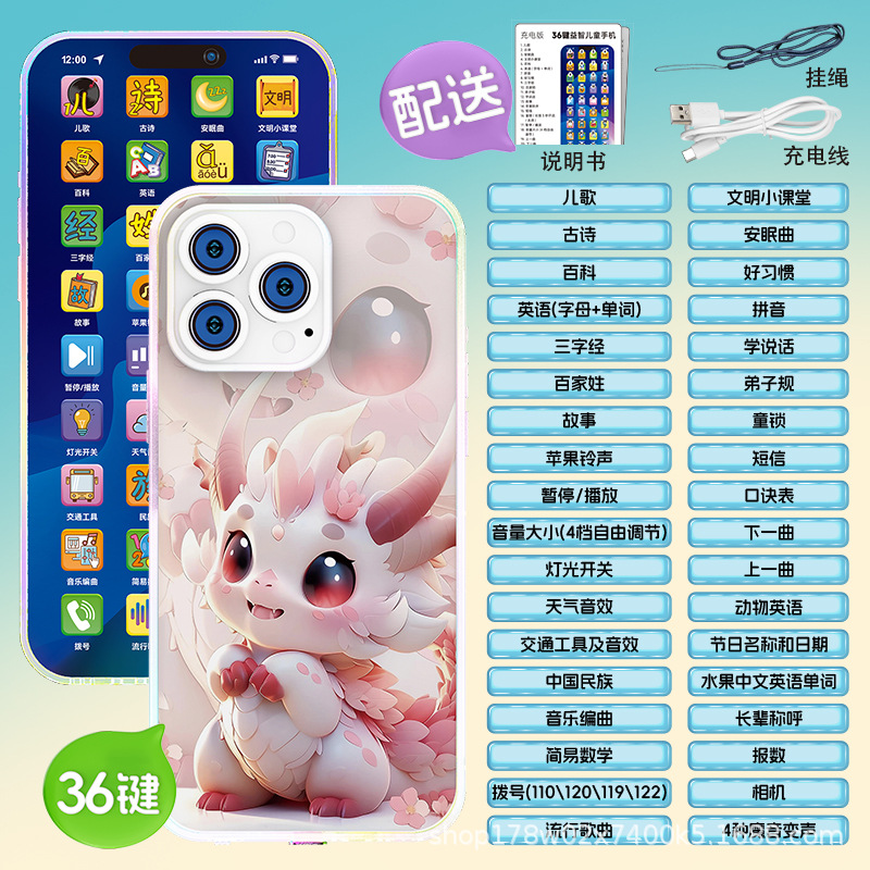 Little pink dragon [36 keys/rechargeable/volume adjustable/light]