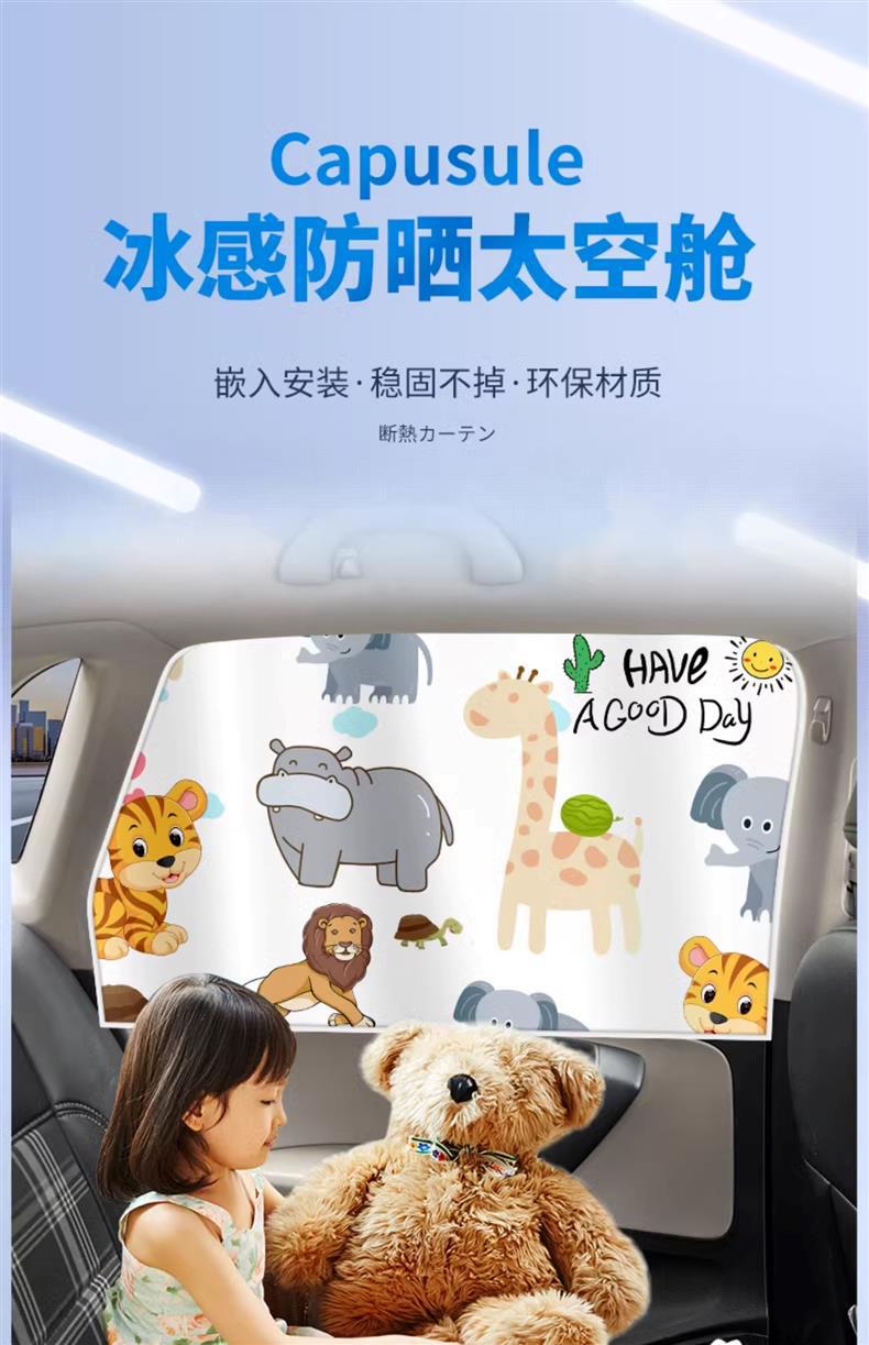 Car sunshade curtain magnetic attraction track curtain car window shading artifact car curtain children baby car