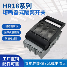 晶峰出品HR18系列熔断器式隔离开关加厚优良铜件做工精良隔离开关