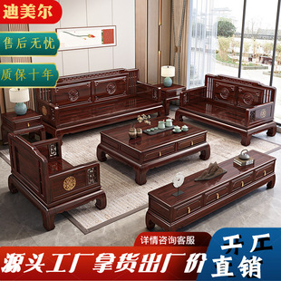 Sour Branch Wood Redwood New Chinese Style Solid Wood Sofa Living Room Small Apartment Classical Winter and Summer Dual-use Zen Wooden Furniture