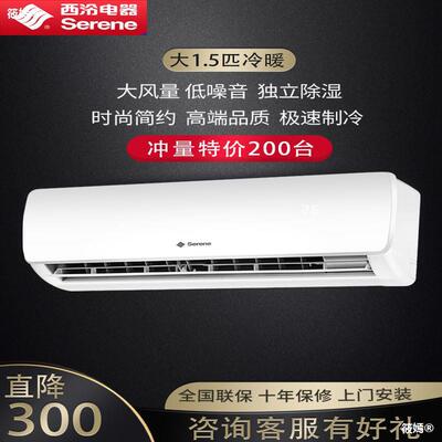 Germany Xiling air conditioner Hang-up 1 1.5P Well-being Dual use Cabinet 2 household frequency conversion