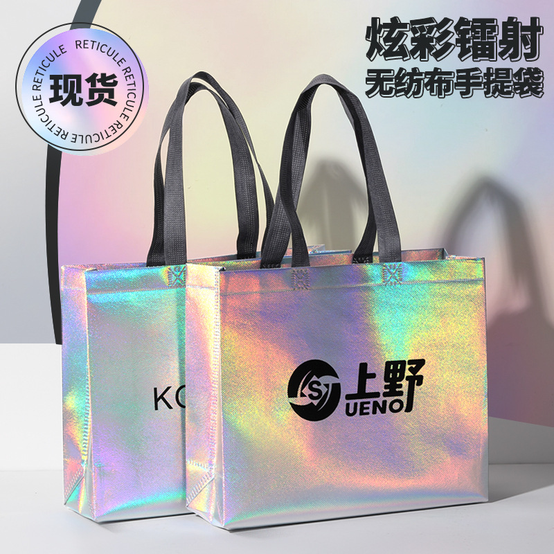 Ueno láser revestido no tejido bolsa bolsa de regalo