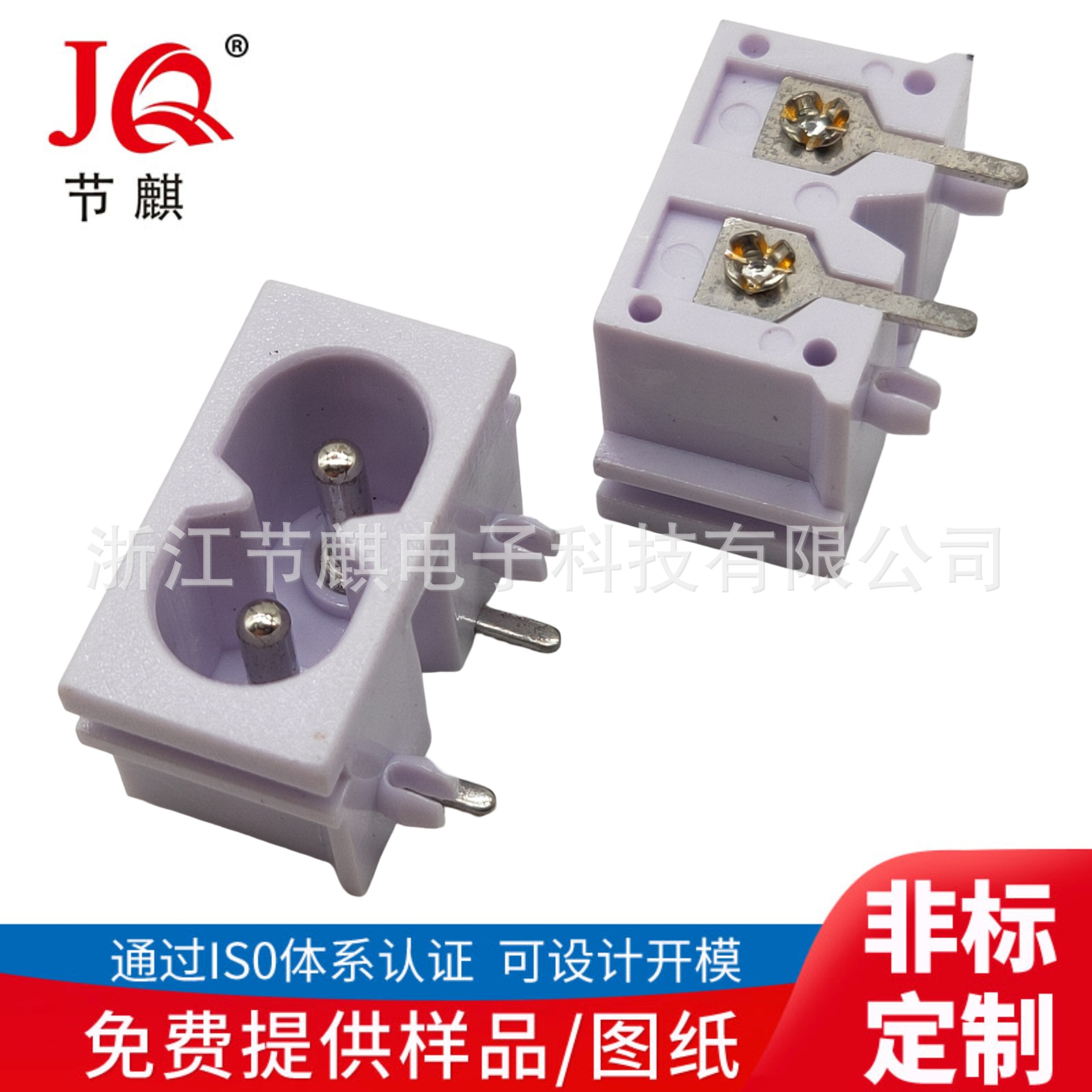 供应 八字插座 22*12 小八字插座 实心针AC电源插座 交流电源插座