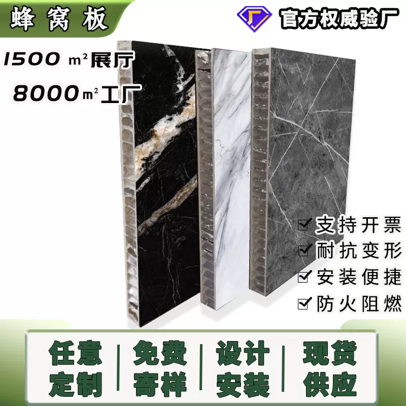 蜂窝板大板工程批发整板 spc铝蜂窝板防火隔音酒店护墙板大量现货
