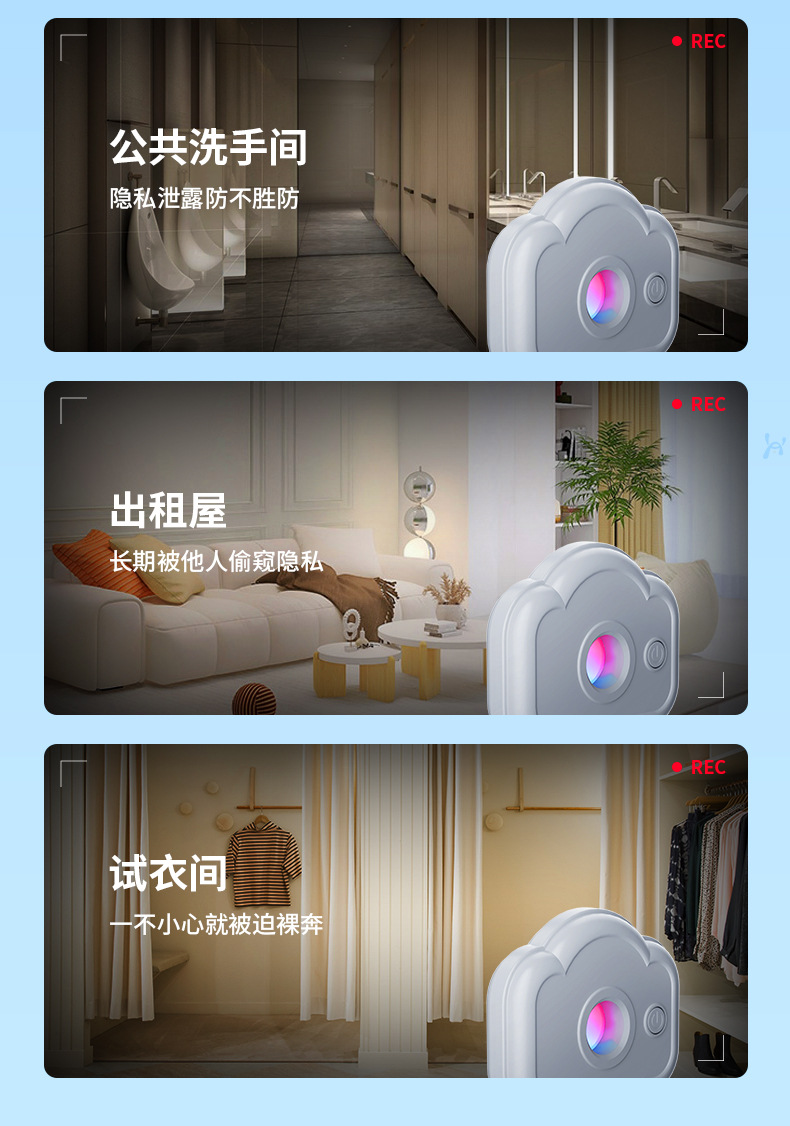 防偷拍神器详情备份_06.jpg
