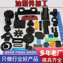 工农业塑料;ABS塑料异型;工业橡胶