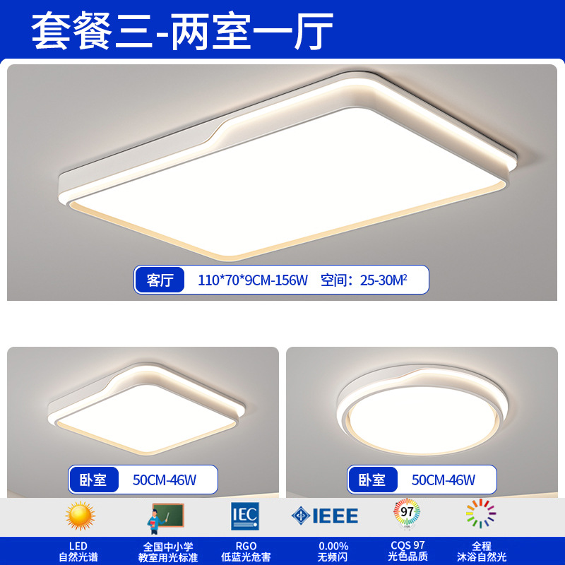 Luz de la sala de estar moderna y simple atmósfera 2025 nueva luz de techo super delgada de espectro completo LED dormitorio lámparas domésticas