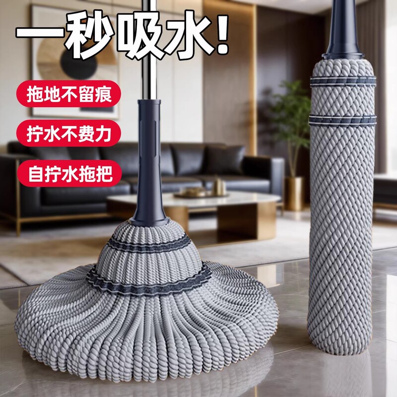Rotating Mop with Self-Wringing, Hands-Free, Household Use, One-Step Cleaning, Lazy Person's Dry and Wet Dual-Use Cleaning Mop, Manufacturer
