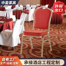 跨境红色酒店宴会椅有靠背婚庆椅子婚礼贵宾椅饭店餐饮商用餐椅