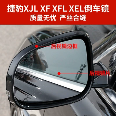 Housing Xfl Xel Reversing Mirror: Rear mirror/rearview mirror assembly