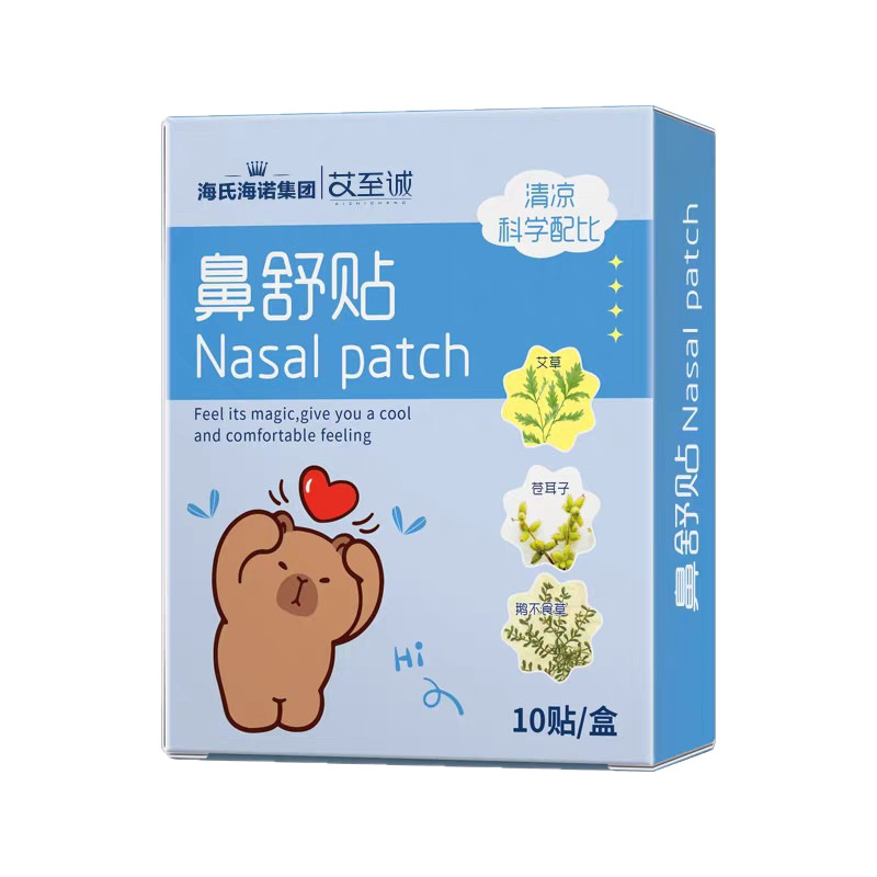 Haishi Hainuo Aizhicheng 鼻緩和パッチヨモギハーブ子供と大人の鼻詰まり換気鼻パッチ鼻緩和パッチ鼻換気|undefined