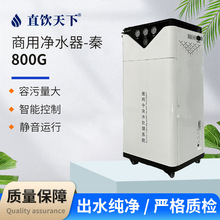 �S��ֱ������800G��ˮ�O��RO���B͸��ˮ�C��ˮ�����Ã�ˮ��800g